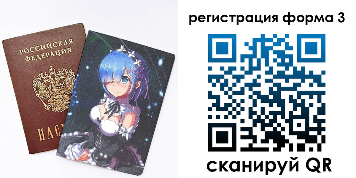 временная регистрация для школы в Нижнем Новгороде
