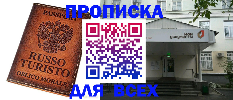 временная регистрация поиск в Нижнем Новгороде