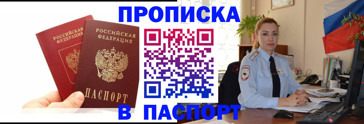 временная регистрация законно в Нижнем Новгороде