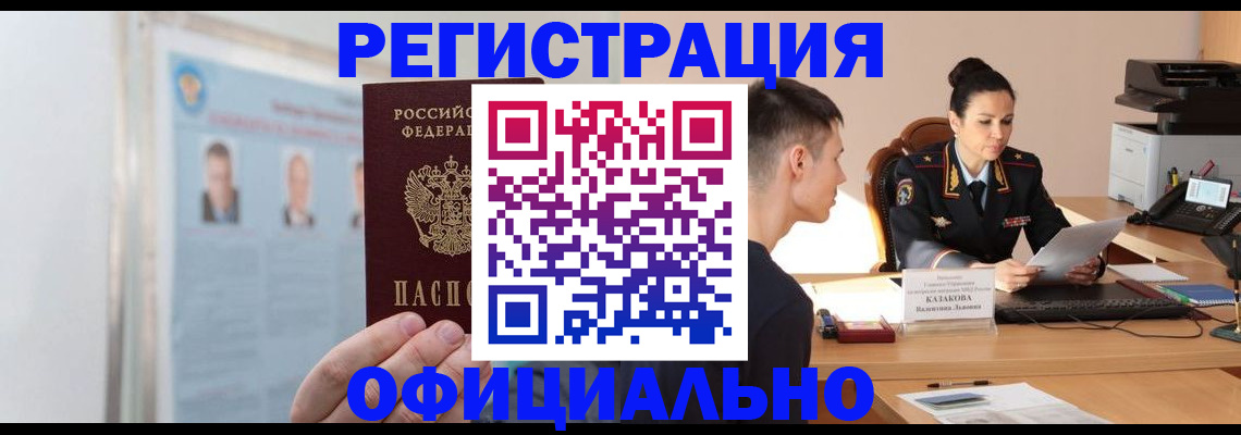 миграционный учет в Нижнем Новгороде