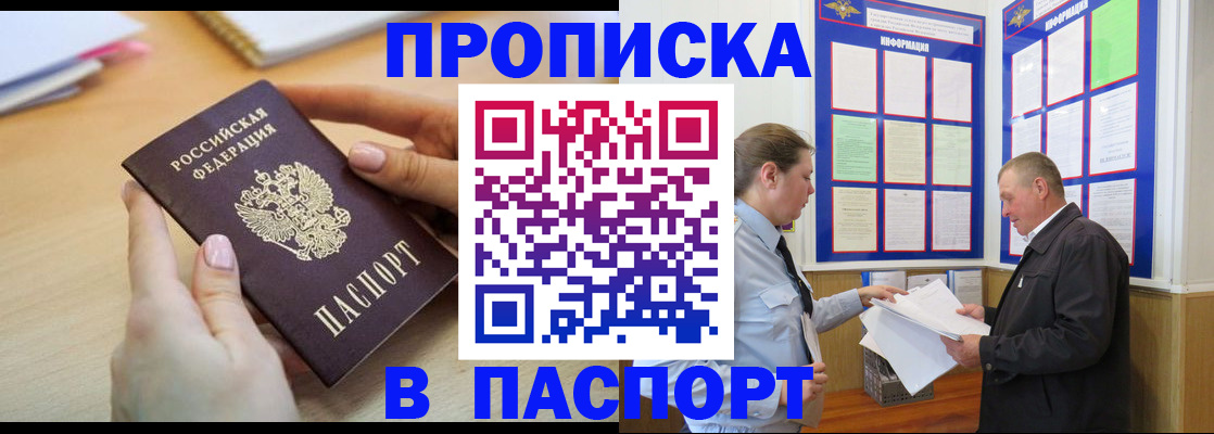 временная регистрация надежно в Нижнем Новгороде